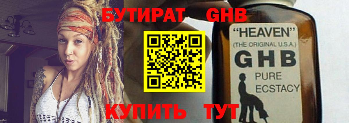 Ликино-Дулёво  Бутират буратино  Вход с VPN 