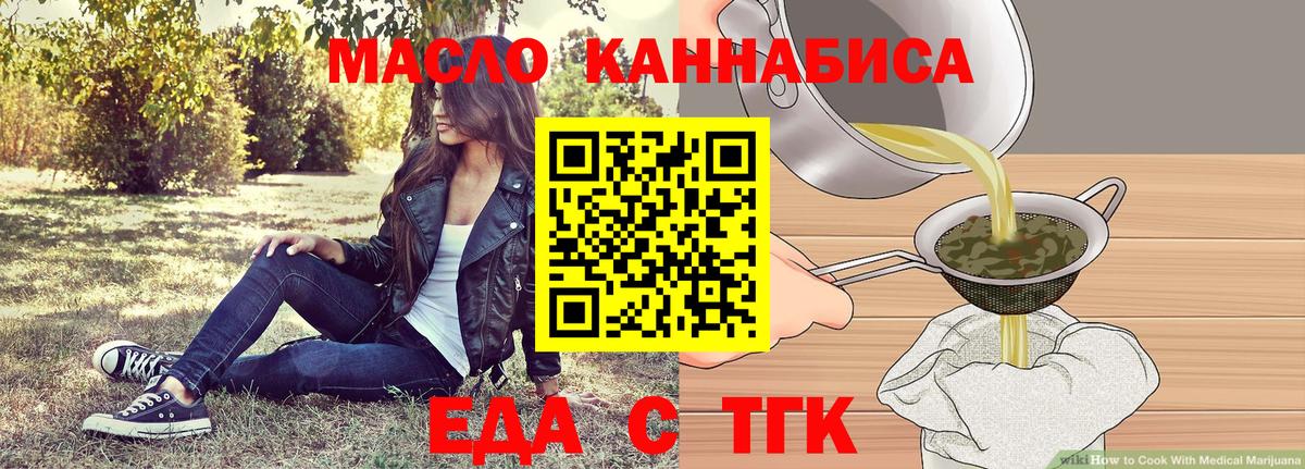 Еда ТГК марихуана  Вход с VPN  Ликино-Дулёво 