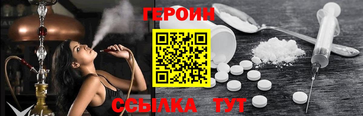 ГЕРОИН Афган  Героин  Ликино-Дулёво  Вход с VPN 