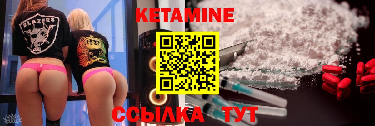 Ликино-Дулёво  КЕТАМИН VHQ  Вход с VPN  даркнет официальный сайт  Кетамин VHQ 