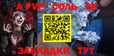 ALPHA PVP Донской