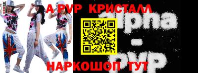 ALPHA PVP Донской
