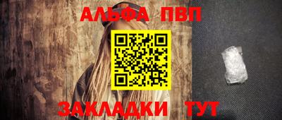ALPHA PVP Донской
