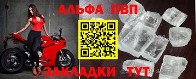 ALPHA PVP Донской