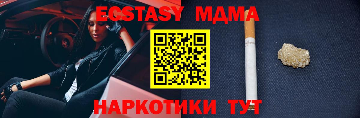 MDMA кристаллы  MDMA VHQ  Ликино-Дулёво  МДМА  Вход с VPN 