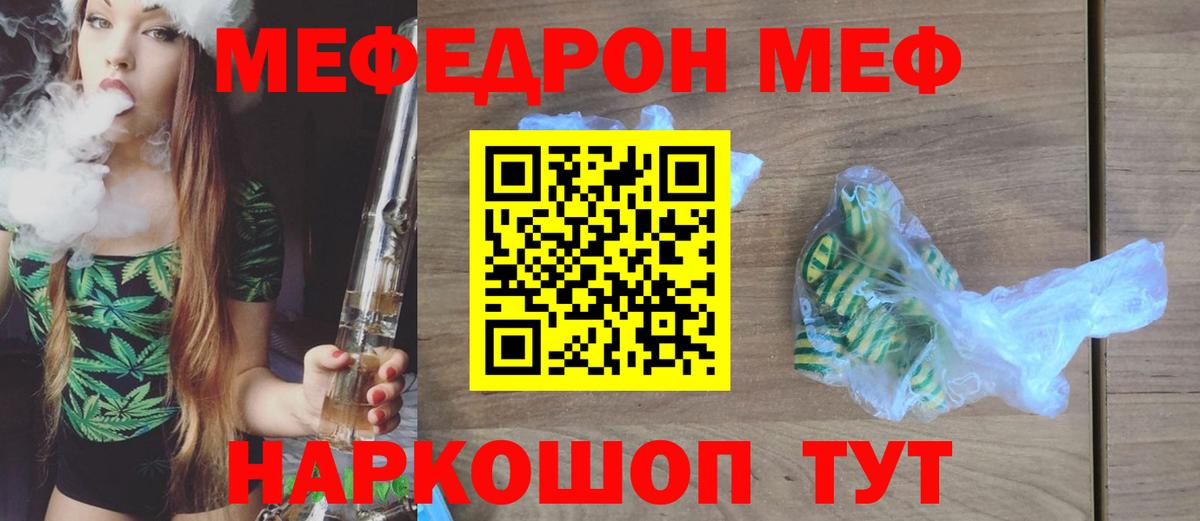 Мефедрон  Ликино-Дулёво