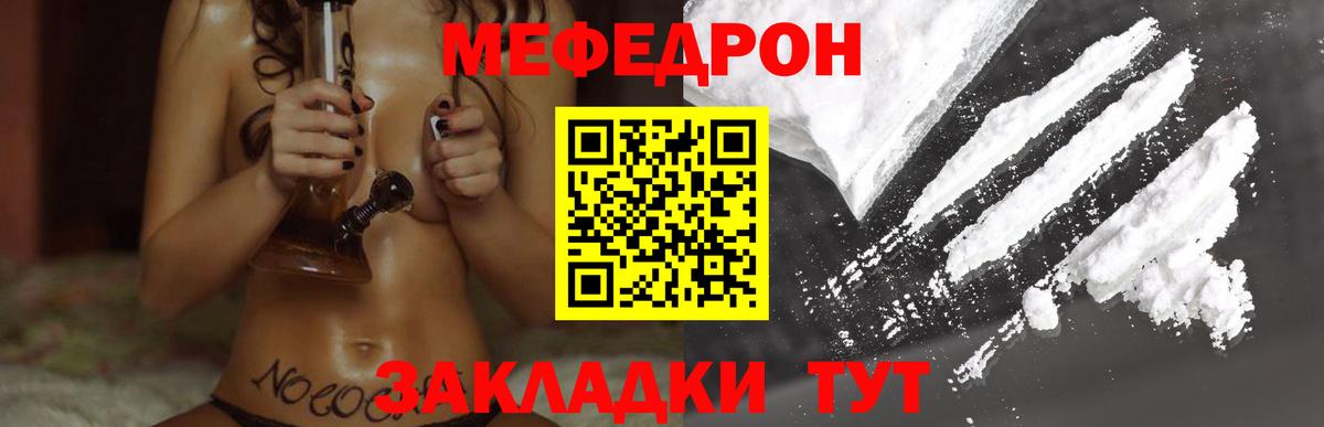 Меф  МЕФ mephedrone  Меф кристаллы  Вход с VPN  Ликино-Дулёво 