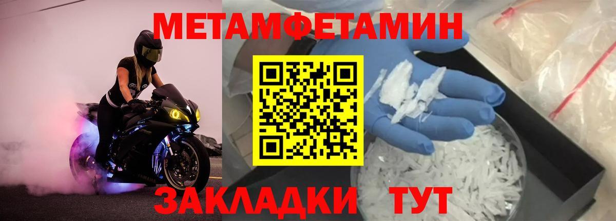 МЕТАМФЕТАМИН кристалл Ликино-Дулёво