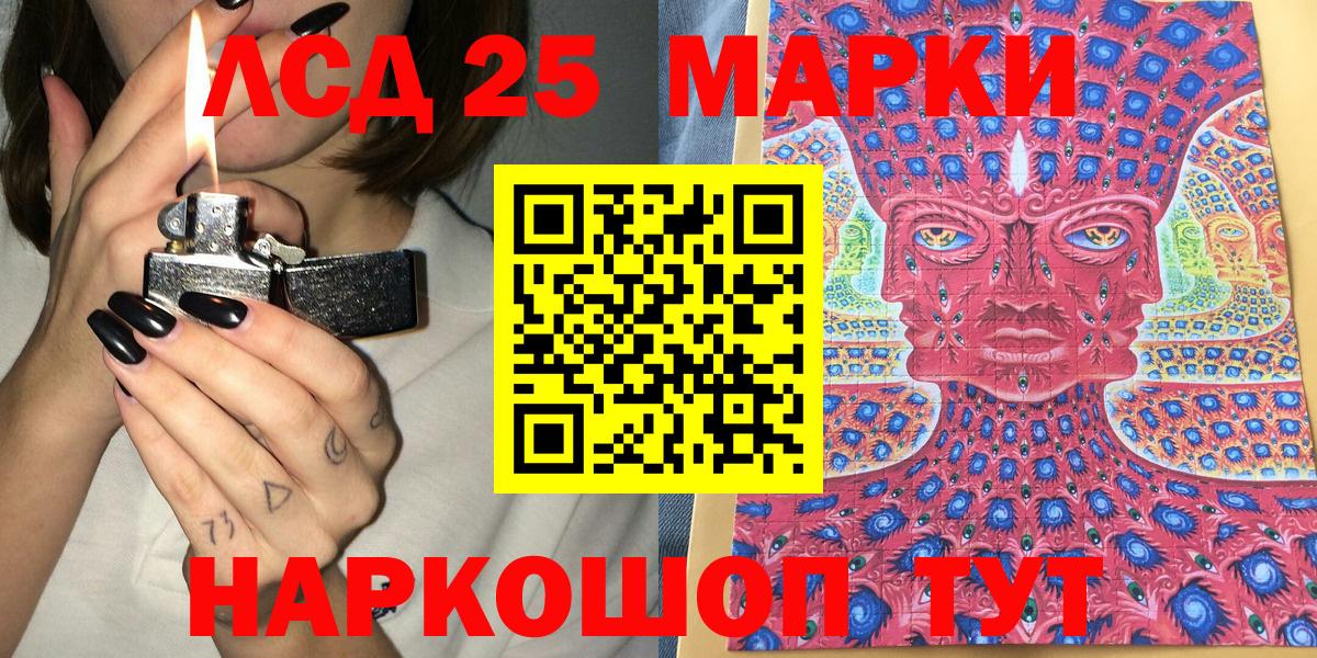 Марки 25I-NBOMe 1,8мг Ликино-Дулёво