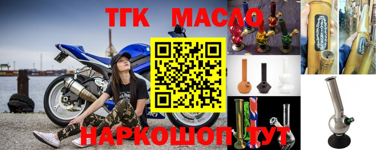 ТГК Wax Ликино-Дулёво