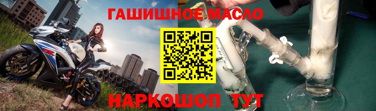 Ликино-Дулёво  ТГК концентрат  наркота  Вход с VPN 
