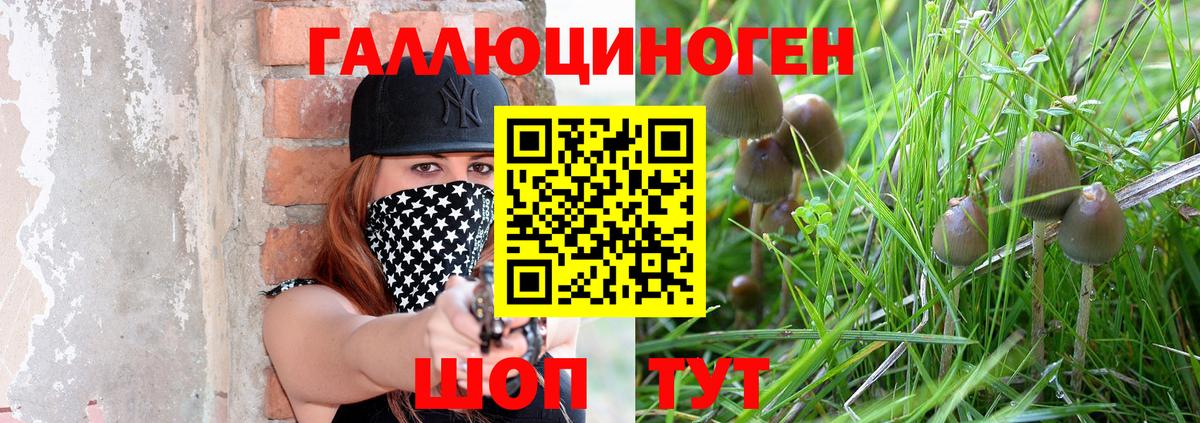 Галлюциногенные грибы ЛСД Ликино-Дулёво